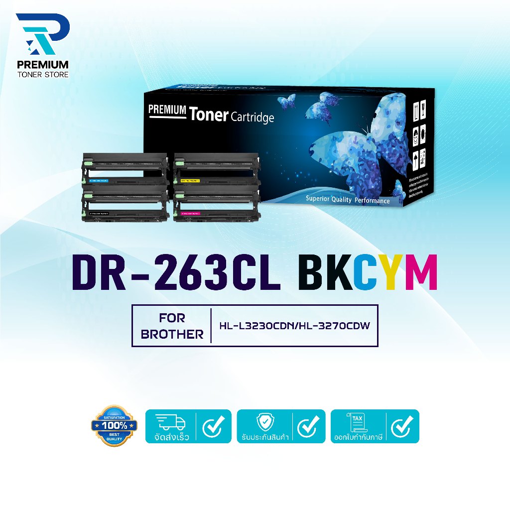 ตลับดรัม Drum DR263 DR263BK DR263C DR263M DR263Y BK/CL/TN263/TN-263 For Brother HL-3150CDN/3170CDW,M