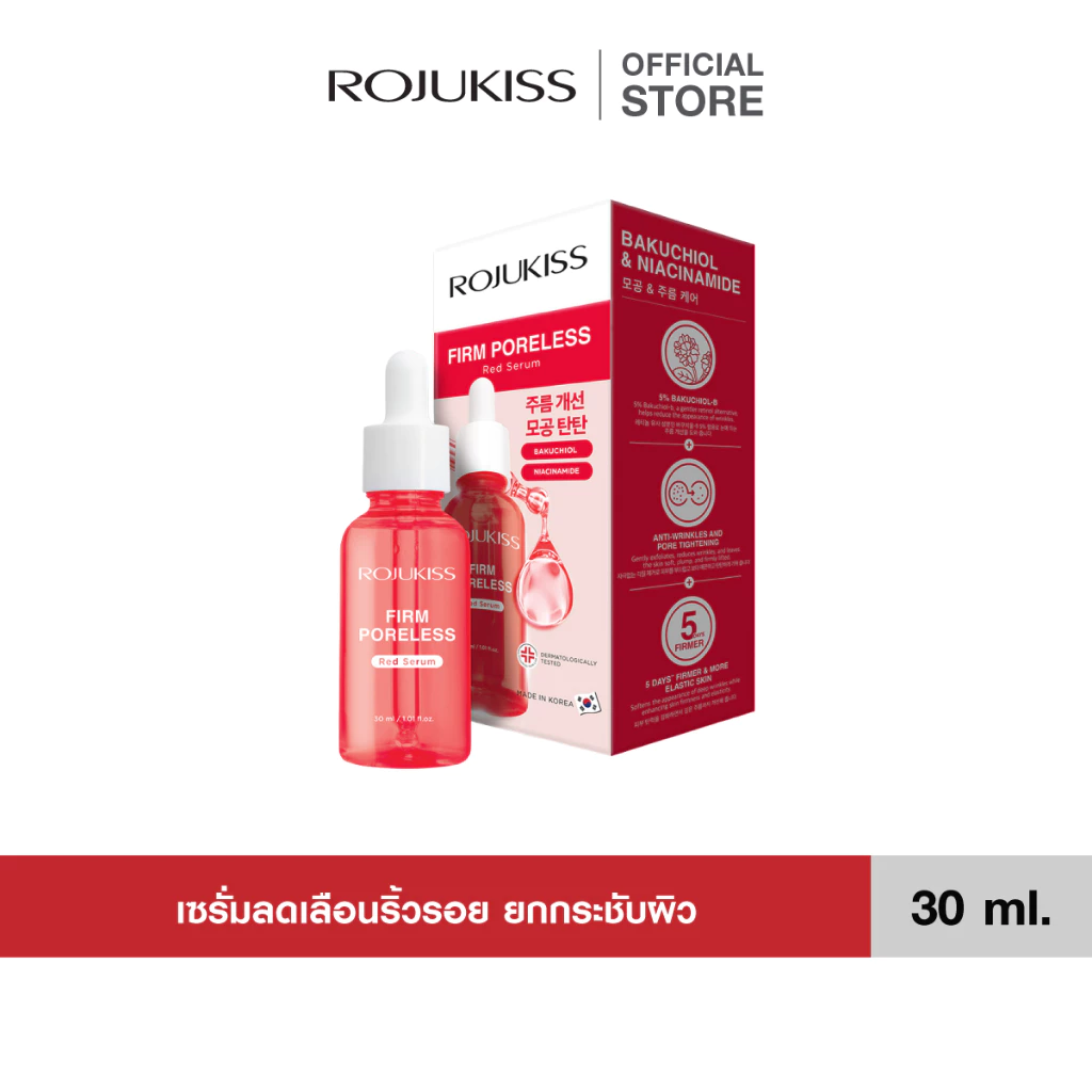 โรจูคิส เฟิร์ม พอร์เลส เรด เซรั่ม 30 มล. Rojukiss Firm Poreless Red Serum 30 ml (เซรั่มบำรุงผิว สกินแคร์ เกาหลี กระชับ)