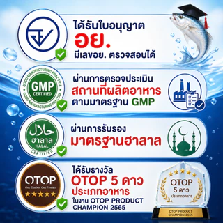 ปลาซิวแก้ว อบ100% ไม่ทอด มีฮาลาล อย. พร้อมรับประทาน ไม่มีน้ำมันทุกชนิด #ปลาซิว #ปลาแก้ว