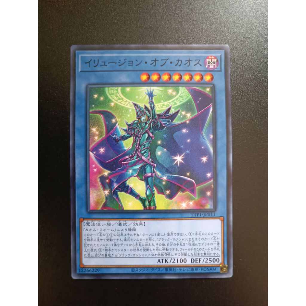 Yugioh Illusion of Chaos [TTP1-JP011] ระดับ N