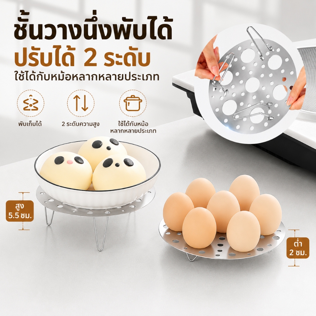 ที่นึ่งไข่สแตนเลสหนาพิเศษ ขาตั้งสูง ที่นึ่งอเนกประสงค์ ใช้ได้กับหม้อหลายแบบ