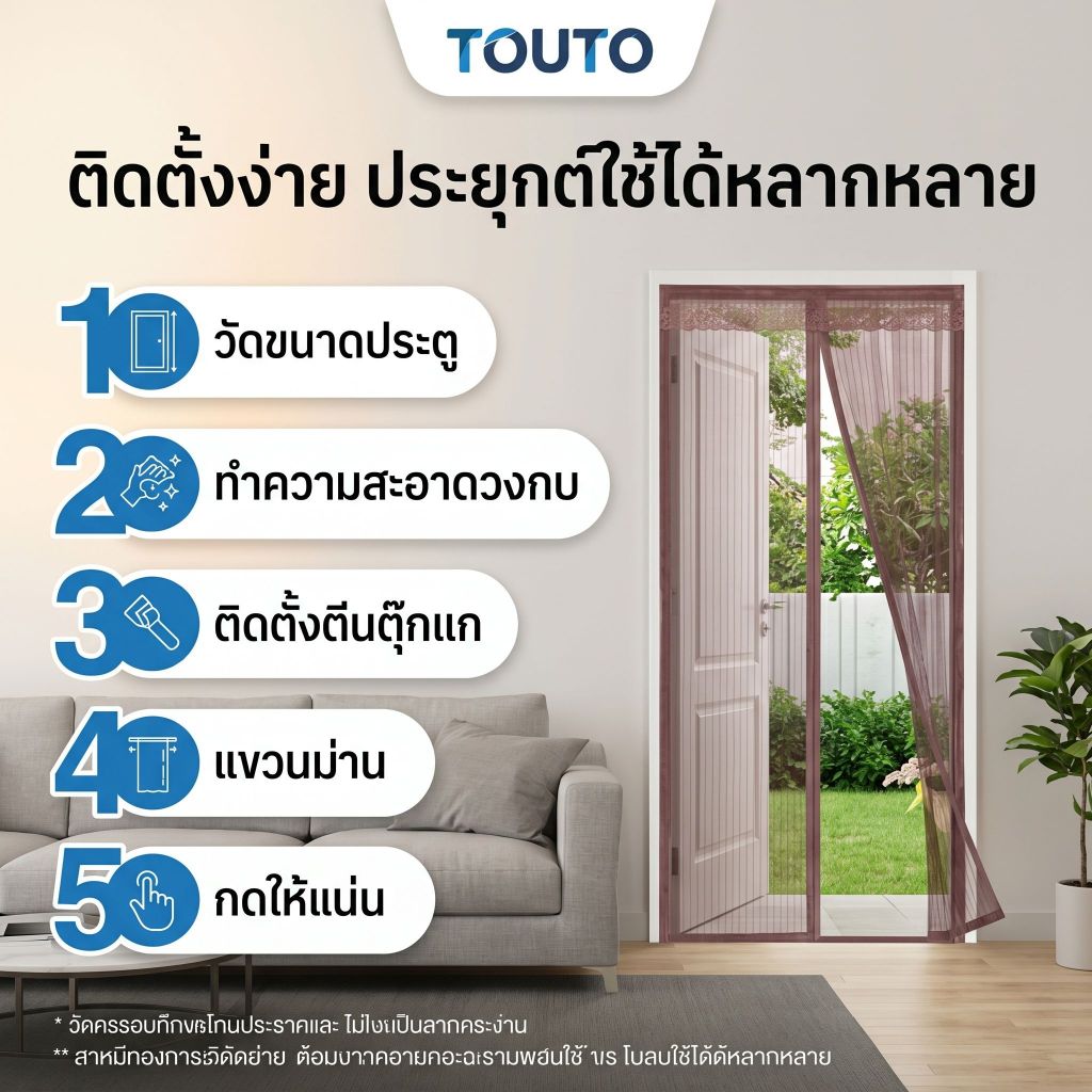 TOUTO คุณภาพสูง Magsafe ม่านกันยุง ม่านกันยุงประตู รูปที่ 7