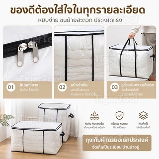 ถุงเก็บผ้านวม ซิปล็อค กันน้ำ กันฝุ่น ความจุพิเศษ