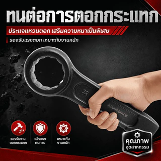 ประแจแหวนตีตอกงานหนัก เหล็กกล้าคาร์บอนสูง ขนาด 24-60 มม. ทนแรงกระแทก ใช้ค้อนตอก ซ่อมเครื่องจักร งานโรงงาน