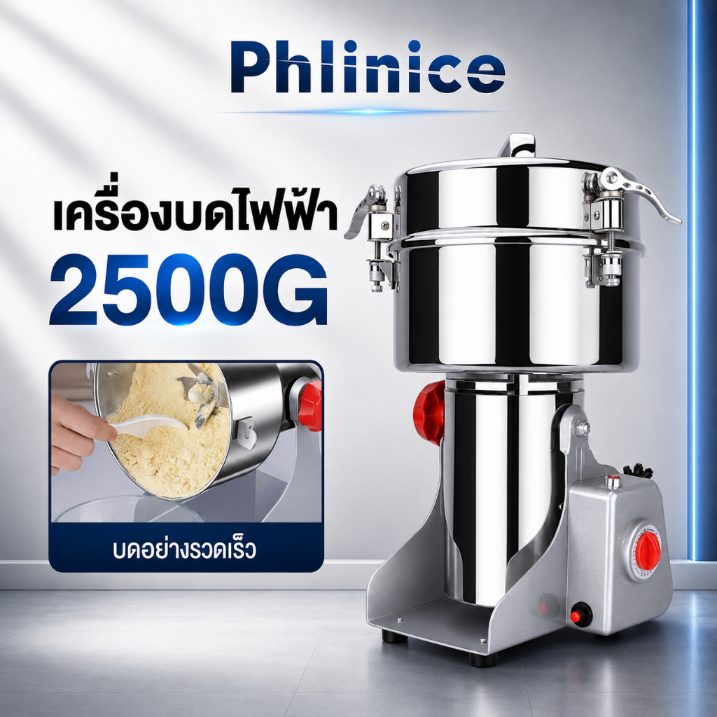 Phlinice เครื่องบดแห้งไฟฟ้าขนาดเล็ก เครื่องบดยาสมุนไพรจีน บดละเอียดพิเศษ ในครัวเรือน  มัลติฟังก์ชั่น