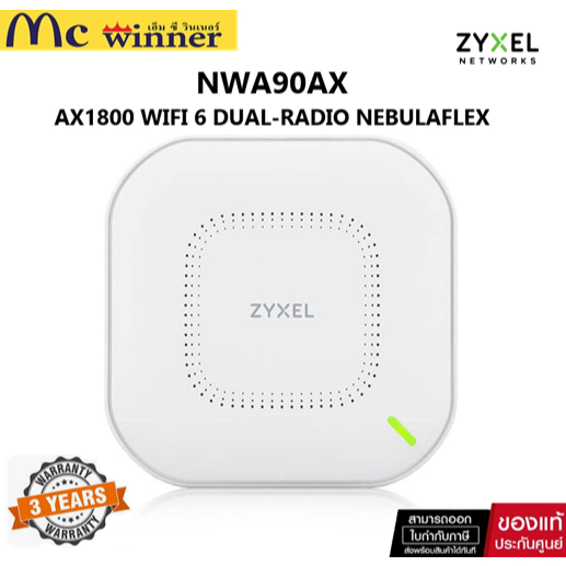 ACCESS POINT (แอคเซสพอยต์) ZYXEL NWA90AX AX1800 WIFI 6 DUAL-RADIO NEBULAFLEX ของแท้ศูนย์ไทย ประกัน 3