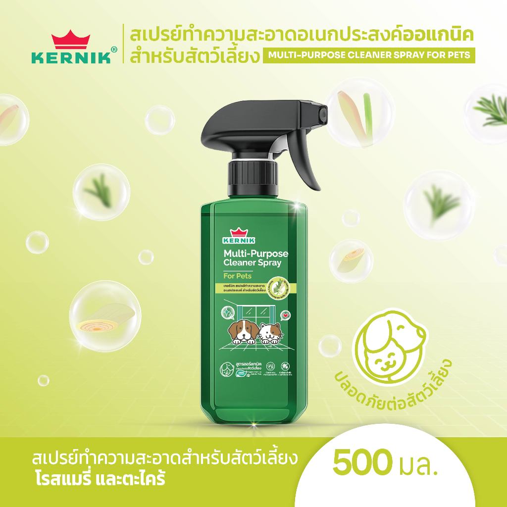 เคอร์นิค สเปรย์ทำความสะอาดอเนกประสงค์ สำหรับสัตว์เลี้ยง ออร์แกนิก (กลิ่น โรสแมรี่-ตะไคร้)