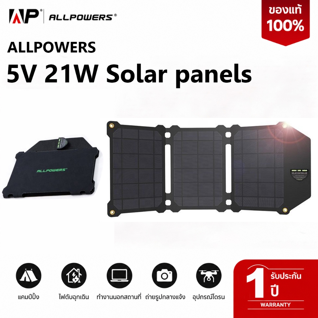 Allpowers 5V 21W EFTE แผงโซลาร์เซลล์ Foldable Solar Cell Solar Panel Charger Universal Charger
