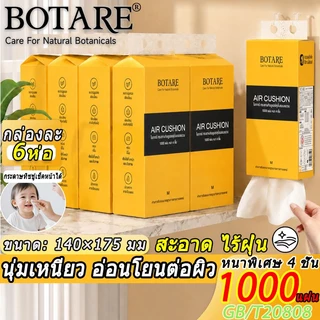 1000 แผ่น Botare กระดาษทิชชู่แบบแขวนแผ่นใหญ่ 4ชั้น 9 ห่อ กระดาษเนื้อเยื่อบริสุทธิ์ สัมผัสนุ่มละมุน ทิชชู่อย่างดี