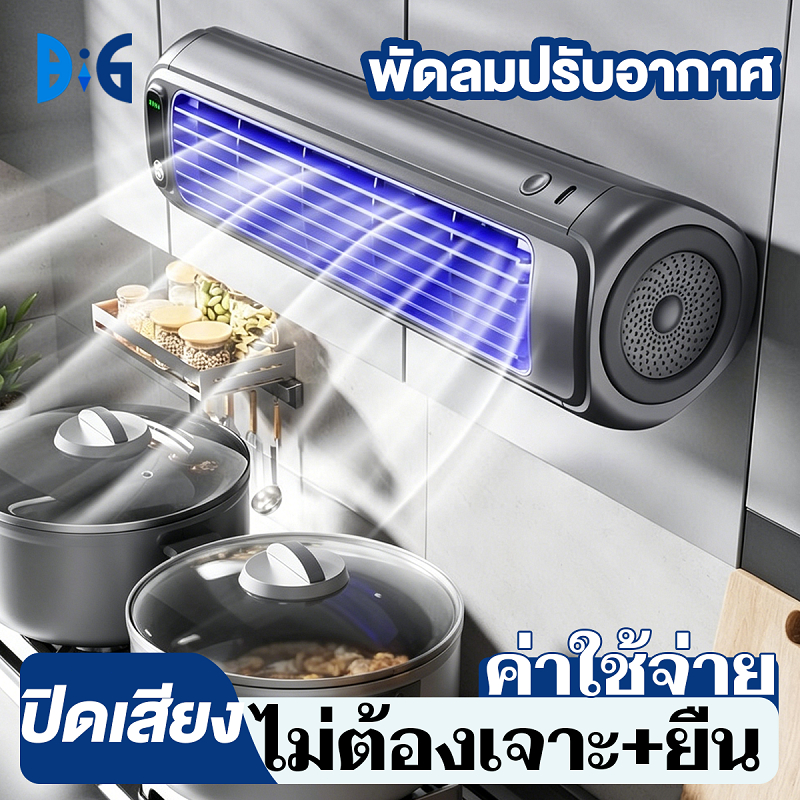 พัดลมปรับอากาศ  แบบแขวนผนัง+ยืน Air Cooler Fan พัดลมไอเย็น พัดลมไอเย็น แอร์เคลื่อนที่