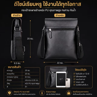 กระเป๋าเมสเซนเจอร์ กระเป๋าสะพายไหล่ สไตล์นักธุรกิจ หนังลําลอง พร้อมส่งในไทย (PL)