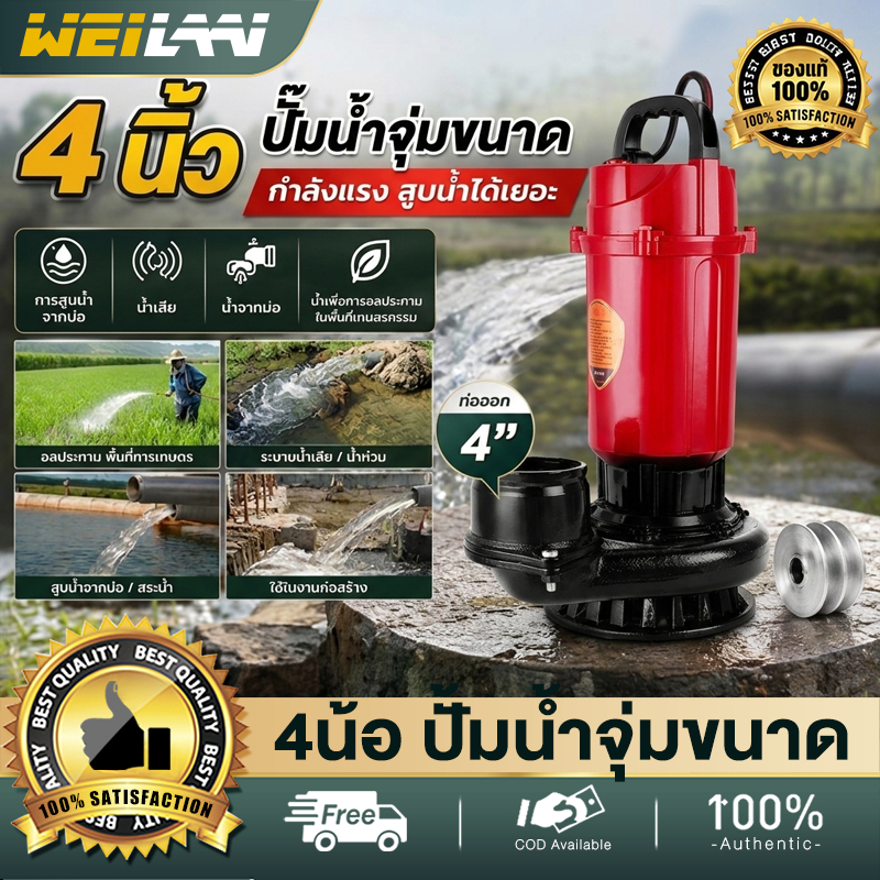 (QDX550W) เครื่องสูบน้ำ ไดโว่ดูดน้ำ 2นิ้ว ส่งไกล 400 เมตร ไฟฟ้า(ไฟบ้าน)220v/50Hz Mitsuromar มาตราฐานญี่ปุ่น ส่งสูง