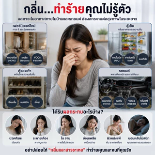 Medi รวมแผ่นดับกลิ่น กลิ่นเฟอร์นิเจอร์ใหม่ กลิ่นอับตู้เย็น รถยนต์ รองเท้า นวัตกรรมจากญี่ปุ่น SNAP-10