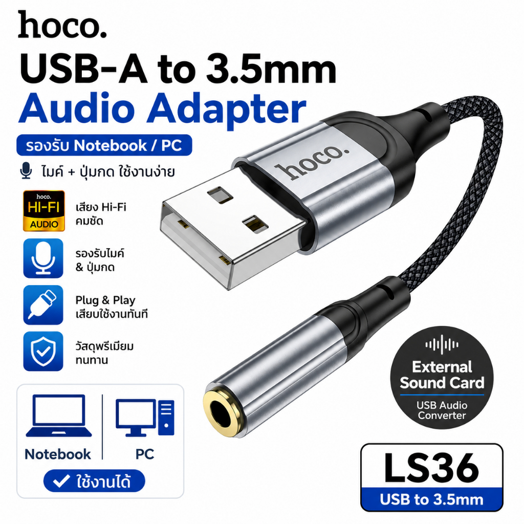 HOCO LS36 LS36A ตัวแปลงหูฟัง Type-C USB Lightning to 3.5mm รองรับ iPhone Android Notebook Audio Converter