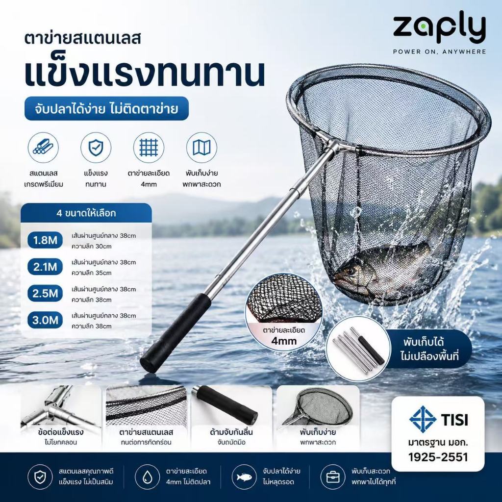 อวนตกปลา แกนตาข่ายสแตนเลส 1.8M/2.1M/2.5M /3Mก้านถ้า หนดตำแหน่งแบบยืดไสลด์ เสายืดไสลด์ สวิงจับปลา ที่จับกันลื่น อุปกรณ์