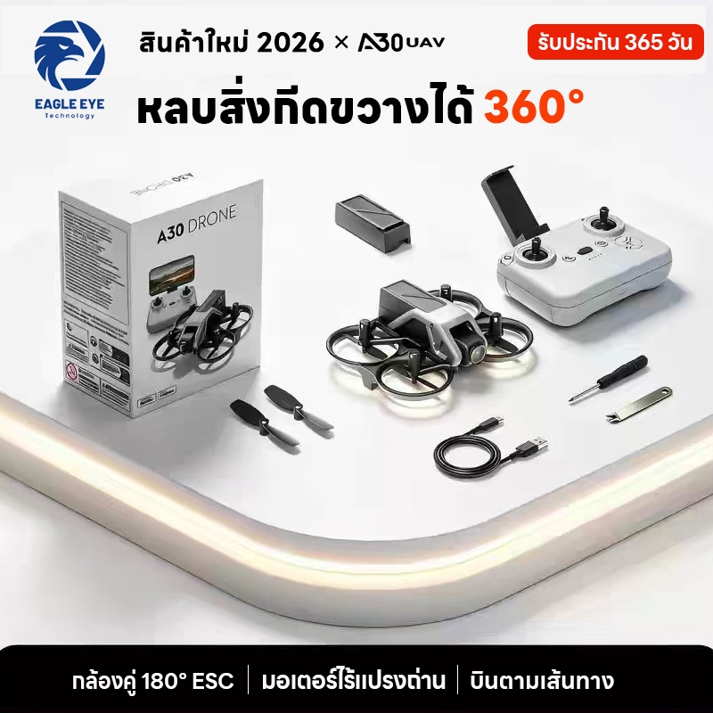 พร้อมส่ง โดรนบังคับวิทยุ รุ่นขายดี Drone A30 กล้องคู่ 4K HD ถ่ายภาพ บินนิ่ง Brushless motor drones with camera 4k
