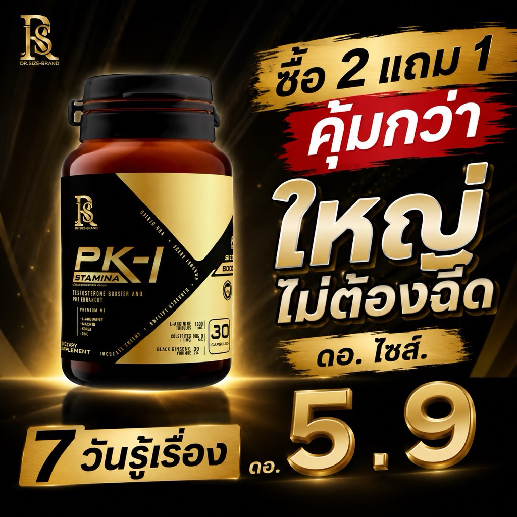 พีเควันอหารเสริมผู้ชาย1กระปุก30แคปซูล