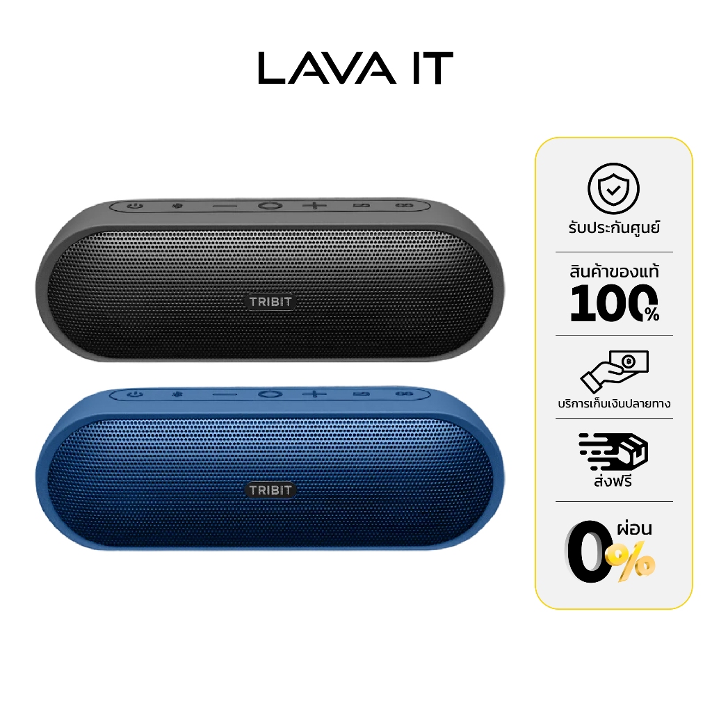 Tribit XSound Plus 2 Portable Bluetooth Speaker ลำโพงไร้สาย (รับประกันสินค้า 1 ปี)
