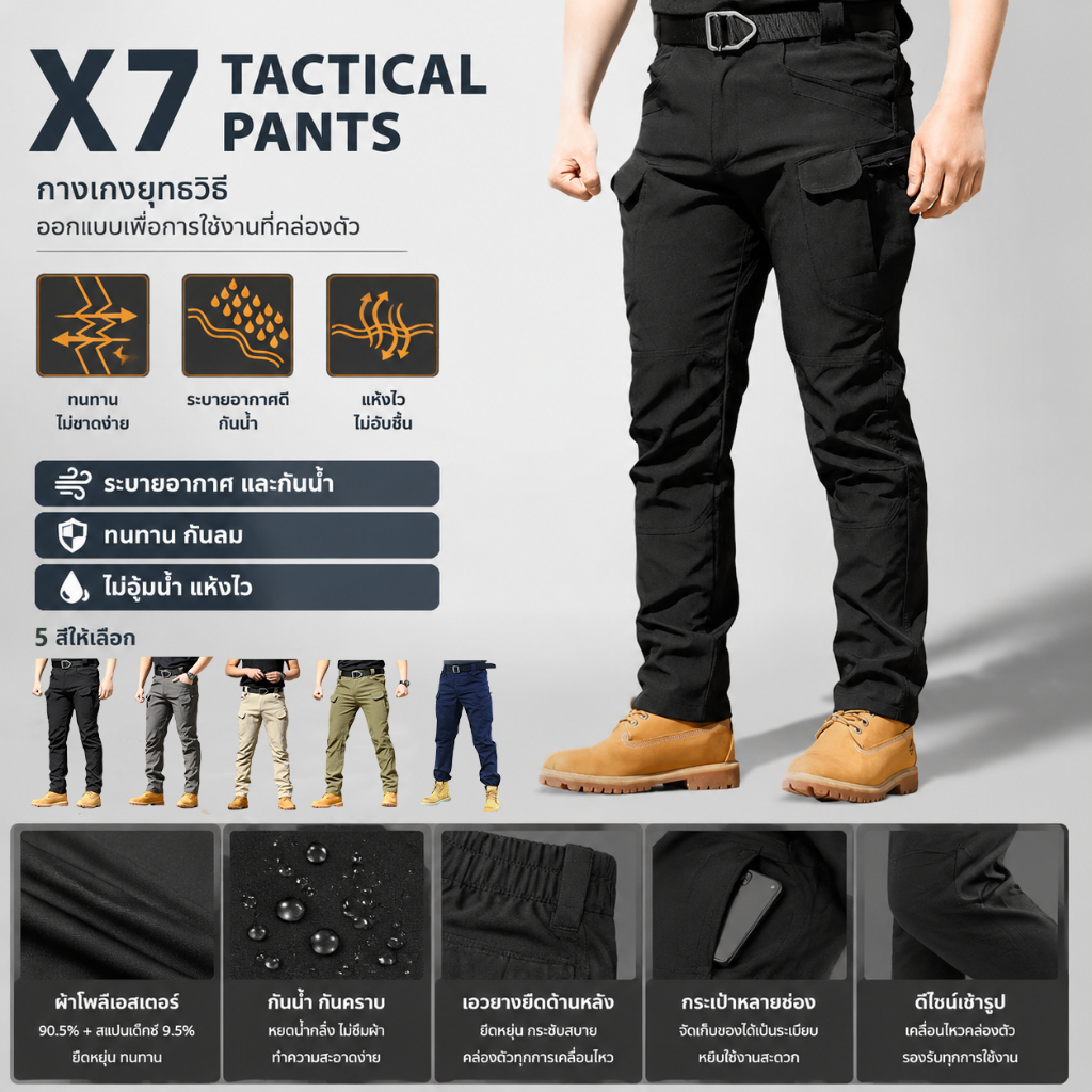กางเกงคาร์โก้ชาย กางเกงยุทธวิธี IX7/IX9 ผ้าริปสตอปกันน้ำTactical pants กางเกงเดินป่า COD สีดำ