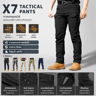 กางเกงคาร์โก้ชาย กางเกงยุทธวิธี IX7/IX9 ผ้าริปสตอปกันน้ำTactical pants กางเกงเดินป่า COD สีดำ
