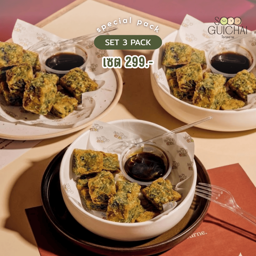 [3 แพ็ค] SOOO GUICHAI ขนมกุยช่ายสี่เหลี่ยม ก๊วยตัด สูตรต้นตำรับตลาดพลู แป้งนุ่ม ไส้แน่น ไม่ใส่สารกันเสีย ขนาด 500 g.