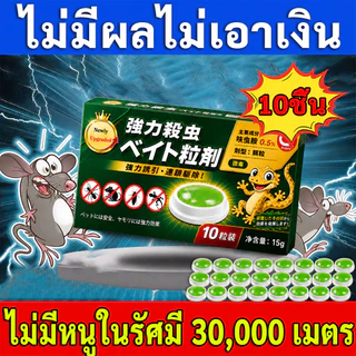 🐀ผู้เชี่ยวชาญการฆ่าหนู🐀ไล่หนู ยาฆ่าหนู ยาไล่หนู ยาหนู ปลอดภัยและไม่มีอันตราย แก้ปัญหาหนูในบ้านได้อย่างง่ายดาย