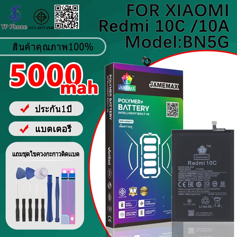 แบตเตอรี่ Battery FOR xiaomi Redmi 10C / 10A model BN5G แบต ใช้ได้กับ xiaomi Redmi 10C / 10A มีประกัน 6 เดือน