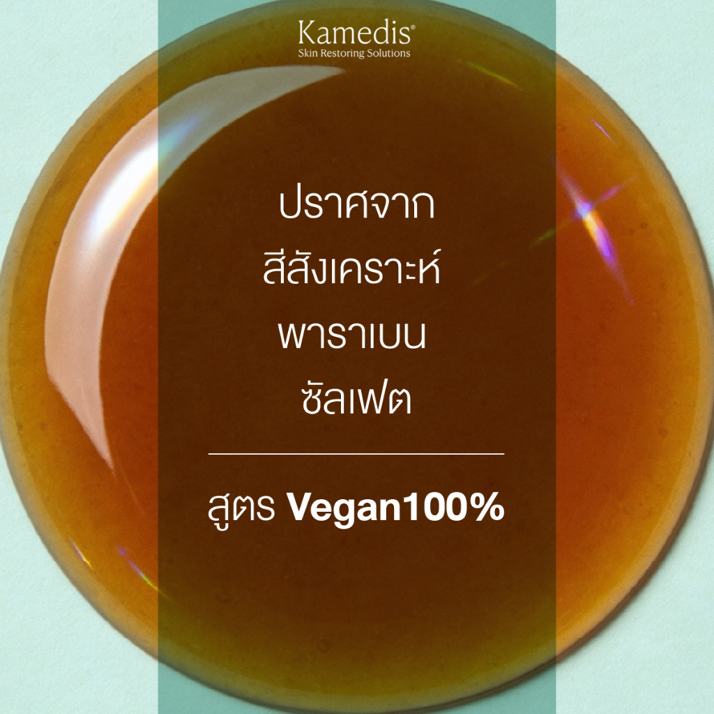 Kamedis علاج موضعي CLEAR Spot ‏22 مل — صورة 5