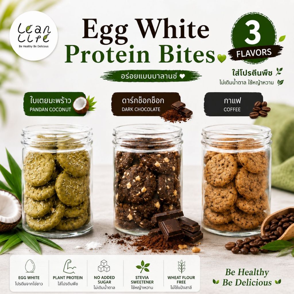 Egg White Protein Bites : Leanlife