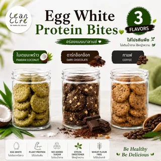 Egg White Protein Bites : Leanlife สินค้าแตกง่าย