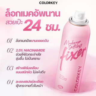 COLORKEY MAKE UP SETTING SPRAY เซ็ตติ้ง สเปรย์ ล็อคเมคอัพ ติดทนนาน