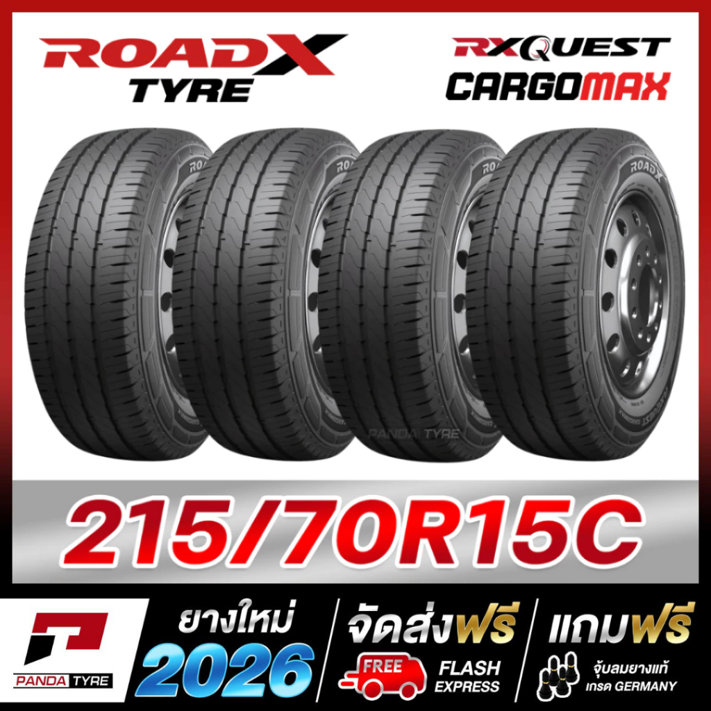 ROADX 215/70R15 ยางรถกระบะขอบ15 รุ่น RX QUEST CARGOMAX - 4 เส้น (ปี 2026)