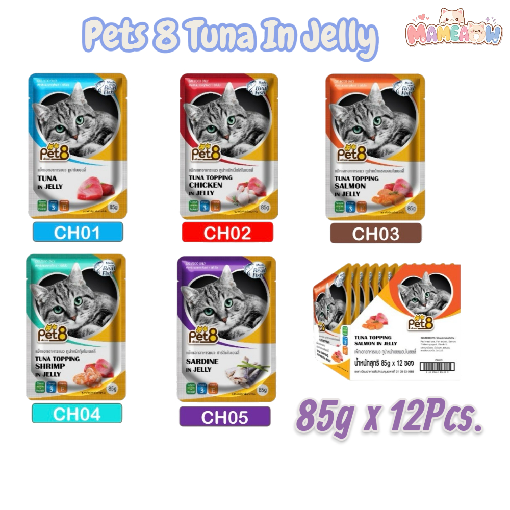 [6-12 ซอง] Pet8 เพ็ทเอท อาหารแมวปลาทูน่า แบบซอง  85g