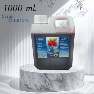 ALLREN Syrup ฝาเงิน 5ดาว เข้มข้น ขนาด 500ml. และ 1,000ml.