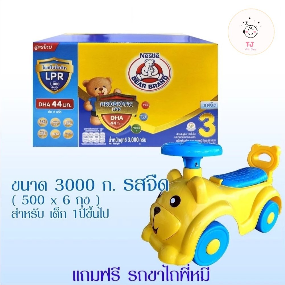 ฟรี!ของแถม1ชิ้นเมื่อซื้อ|นมผง BEAR BRANDนมผงตราหมีโพรเท็กชั่นสูตร  รสจืดขนาด 2,500/3000กรัม 1 กล่อง