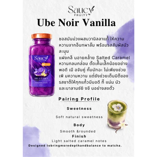 ซอส Ube&Vanilla ไม่เติมน้ำตาลทราย Saucy Fruity ขนาด 250 มล.