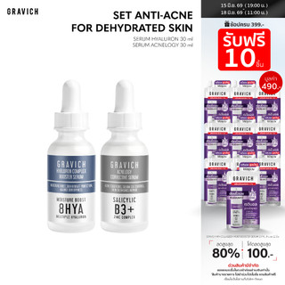 Gravich Set Anti-Acne for Dehydrated Skin (Acnelogy Serum+Hyaluron Serum)  เซตเซรั่มกราวิช สูตรดูแลปัญหาสิว