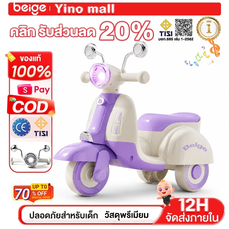 Beige จักรยานขาไถ รถขาไถเด็ก 1-9ขวบ จักรยานขาไถ จักรยานเด็ก รถของเล่นเด็ก