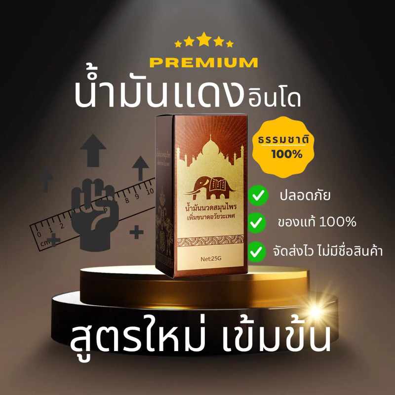 | จัดส่งจากกรุงเทพ | น้ำมันนวด 30มล. สำหรับสุภาพบุรุษ  สูตรสมุนไพรเย็นสดชื่น 30ml (ใช้ประจำวัน)