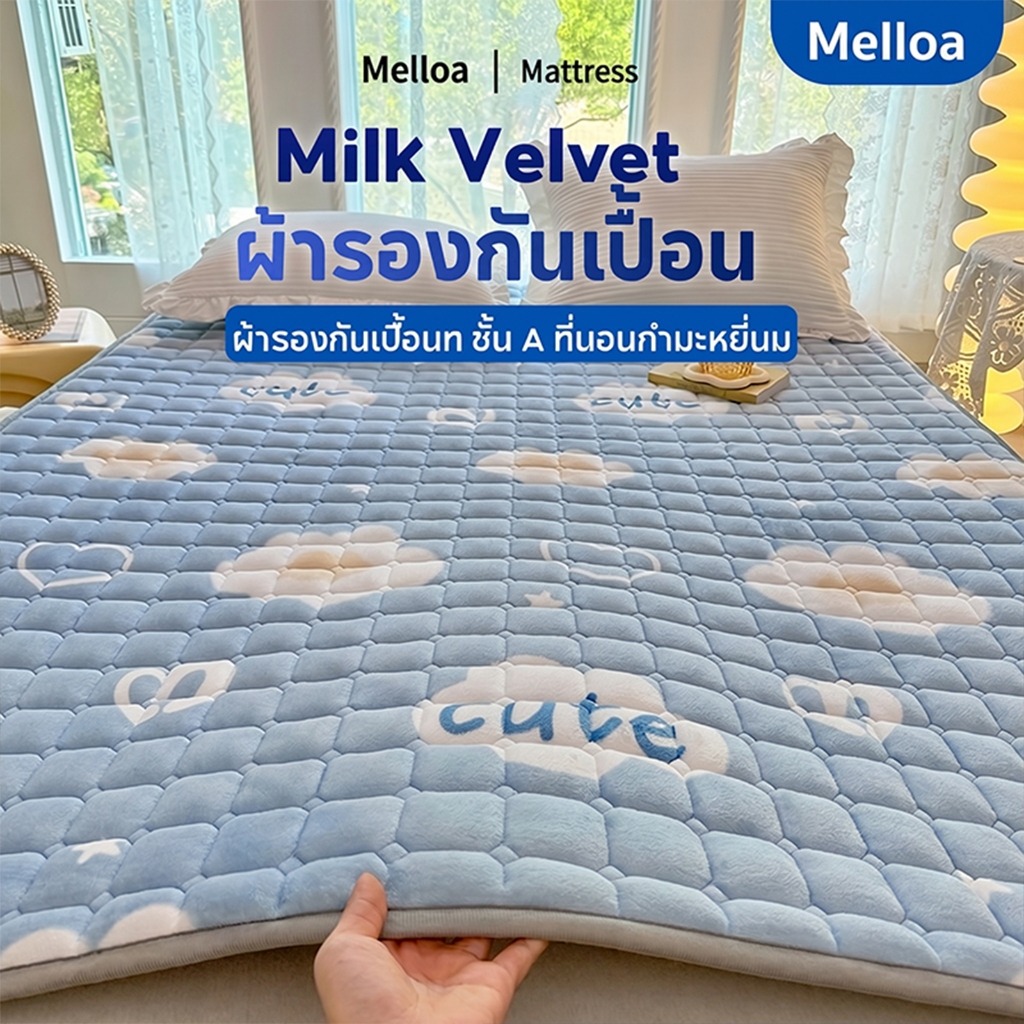 ผ้ารองกันเปื้อน ผ้ารองกันเปื้อนท topper ชั้น A ที่นอนกำมะหยี่นม 3/3.5/5/6ฟุต นุ่มนอนสบาย ให้อบอุ่ แผ่นกันลื่