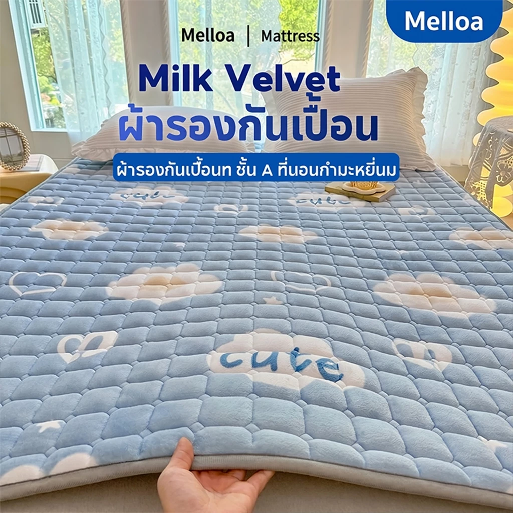 ผ้ารองกันเปื้อน ผ้ารองกันเปื้อนท topper ชั้น A ที่นอนกำมะหยี่นม 3/3.5/5/6ฟุต นุ่มนอนสบาย ให้อบอุ่ แผ่นกันลื่