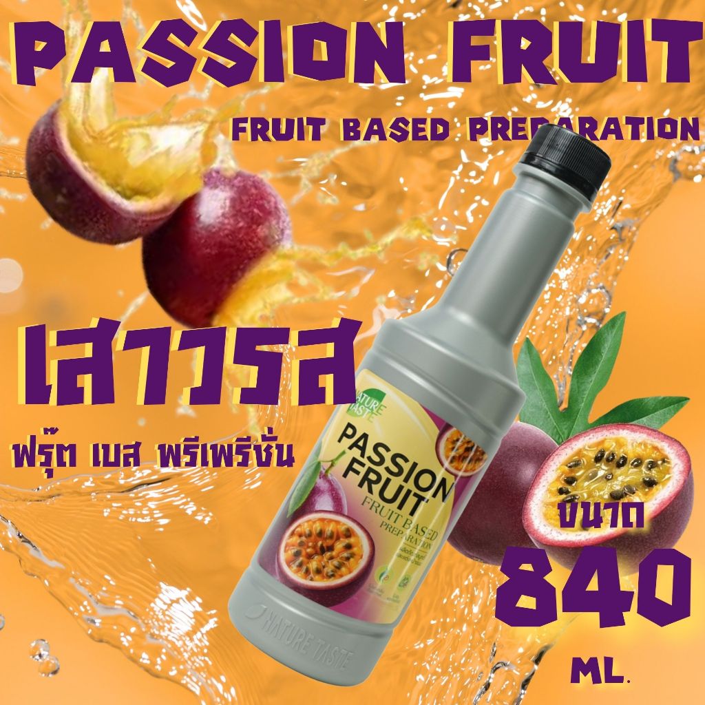 เสาวรส ผสมผลไม้จริง เนเจอร์เทส (แบบขวด) ขนาด 840 ml.