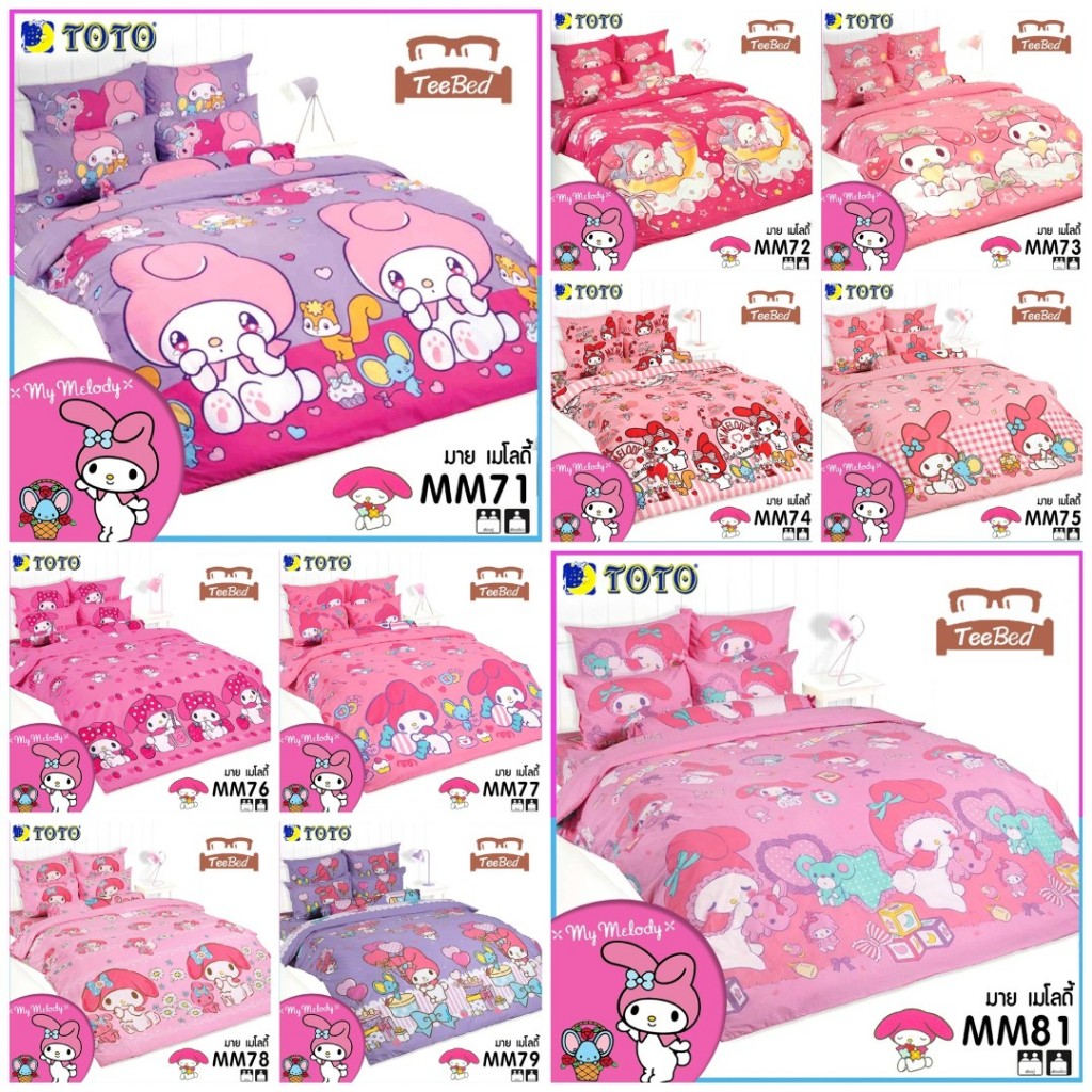TOTO ชุดผ้าปู + ผ้านวม ลายมายเมโลดี้ My Melody รุ่น MM70-MM81