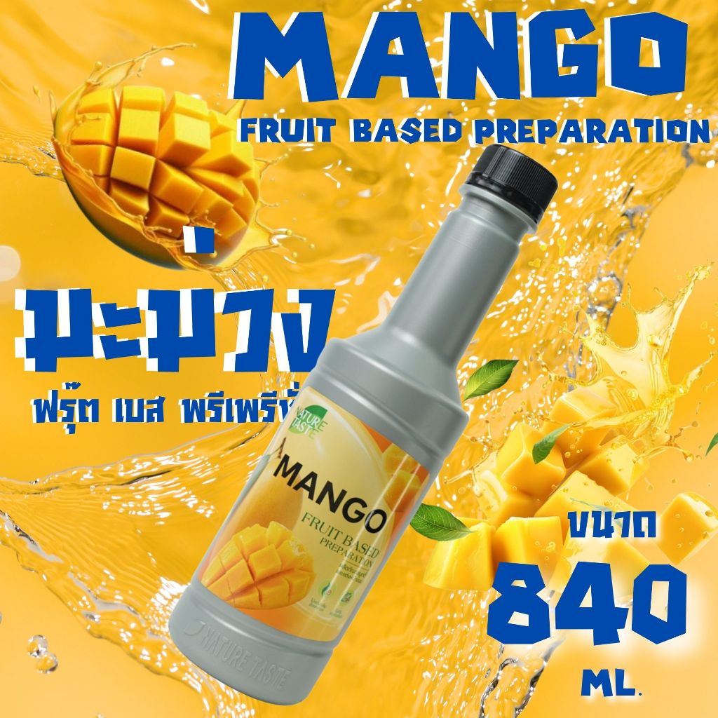 มะม่วง  ผสมผลไม้จริง เนเจอร์เทส (แบบขวด) ขนาด 840 ml.