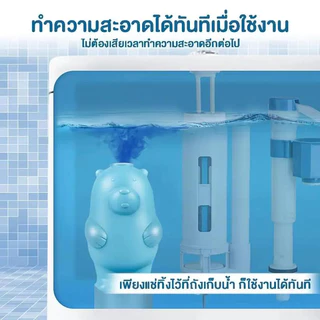 ซื้อ3แถม1 หมีฟ้าดับกลิ่นชักโครก ดับกลิ่นโถสุขภัณฑ์ ไม่ทิ้งสารตกค้าง สูตรอ่อนโยน กลิ่นธรรมชาติ คุ้มมากกว่า
