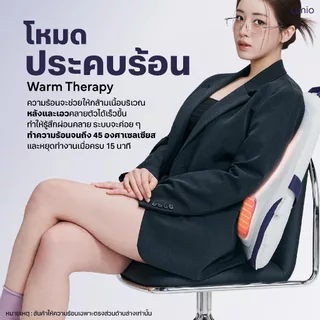 Lunio Life เครื่องนวดหลังไฟฟ้า ไร้สาย พกพาไปได้ทุกที่ ทำงานไปด้วย นวดไปด้วยได้ ออกแบบตามหลัก Ergonomic มีโหมดทำความร้อน