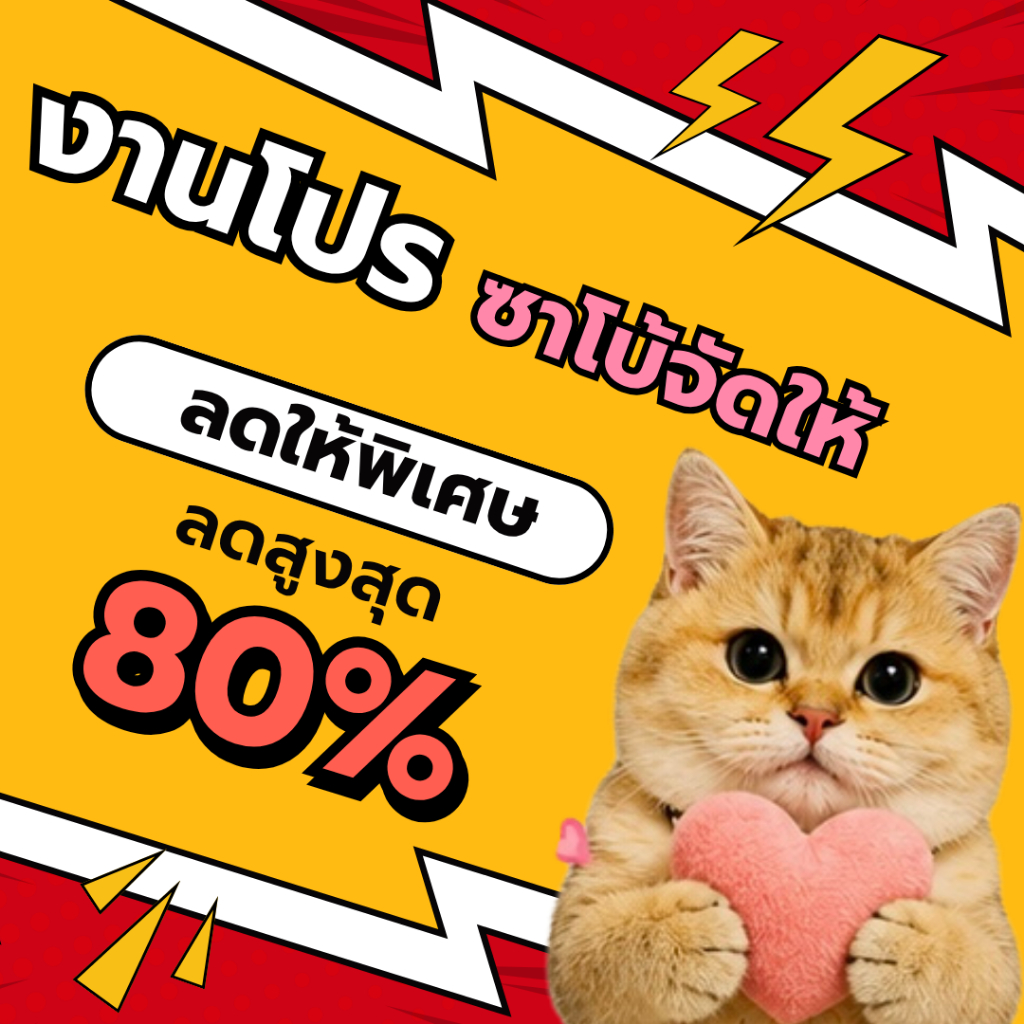 โปรพิเศษรอแม่โบ้ไลฟ์ เยลลี่ +กป. คืน11c.