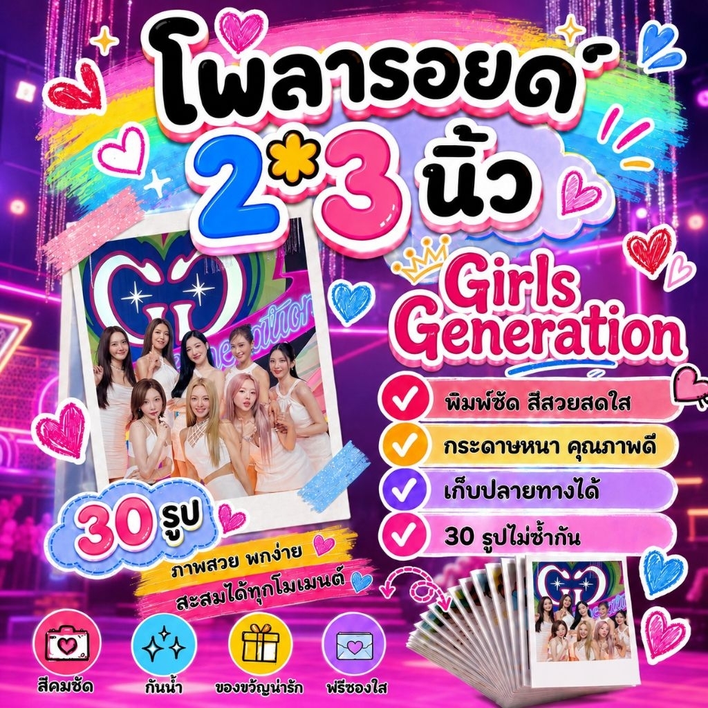 SNSD เซ็ต​โพลา​รอยด์​ 30​ รูป​ #GirlsGeneration