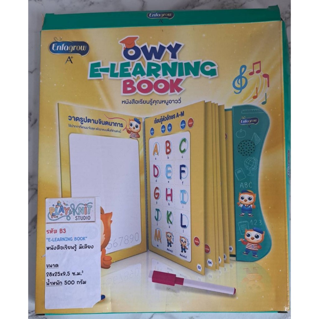 ฺฺB3 E-LEARNING BOOK หนังสือเรียนรู้ มีเสียง