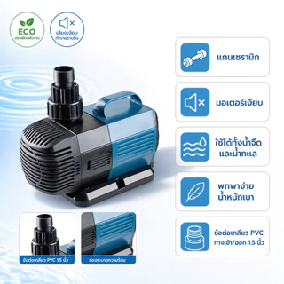 ปั๊มน้ำประหยัดไฟ BO-3000A ,BO-4000A ,BO-5000A ,BO-6000A ,BO-7000A ,BO-8000A ,BO-9000A